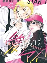 墨色边界漫画封面